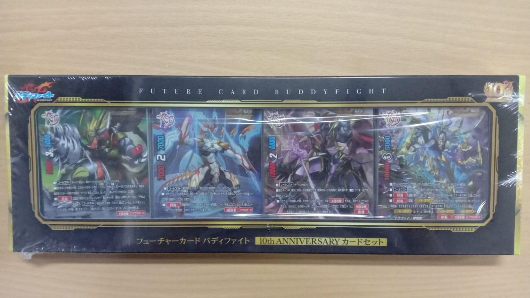 フューチャーカード バディファイト10thANNIVERSARYカードセット