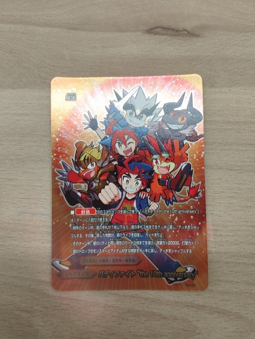 バディファイト 10th ANNIVERSARY BOX2箱 カードファイト!! ヴァン