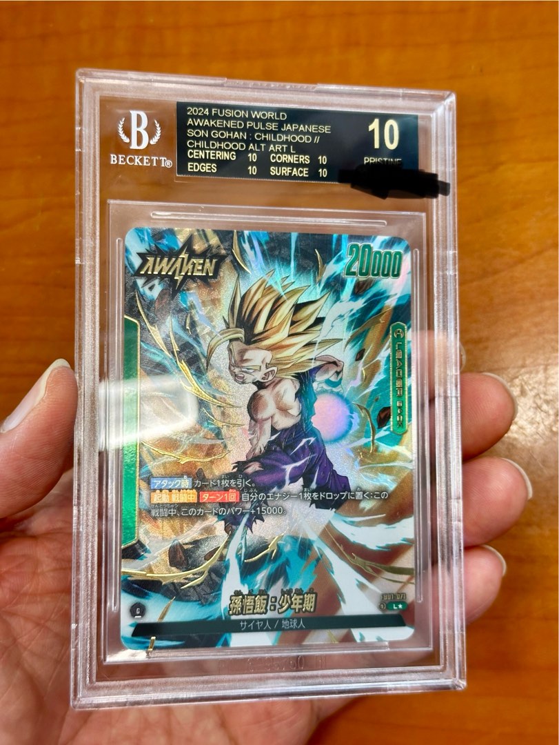 黑10 BGS black label Fusion World 融合世界龍珠閃卡Dragon 黑10 BGS black label Fusion World 融合世界龍珠閃卡Dragon