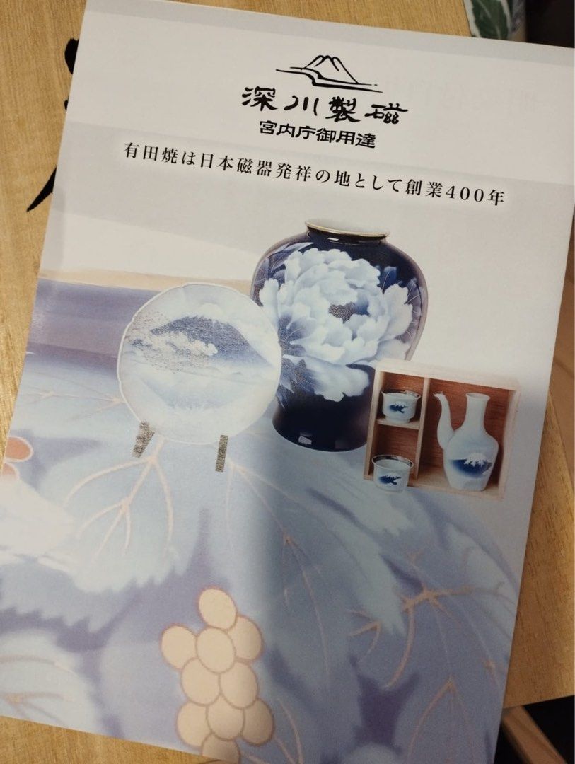 深川製磁青磁富士8號花生（日本製）, 傢俬＆家居, 家居裝飾, 花瓶園藝 