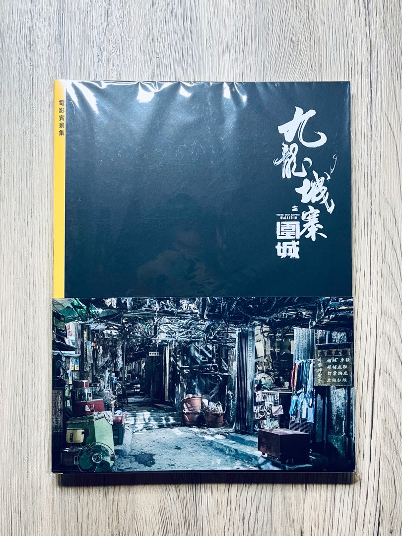 九龍城寨之圍城電影實景集（國際版） – 獵人書店Hunter Bookstore