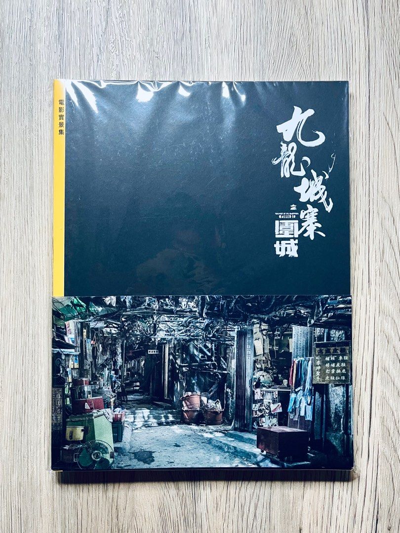 全新未拆九龍城寨之圍城電影實景集, 興趣及遊戲, 書本& 文具