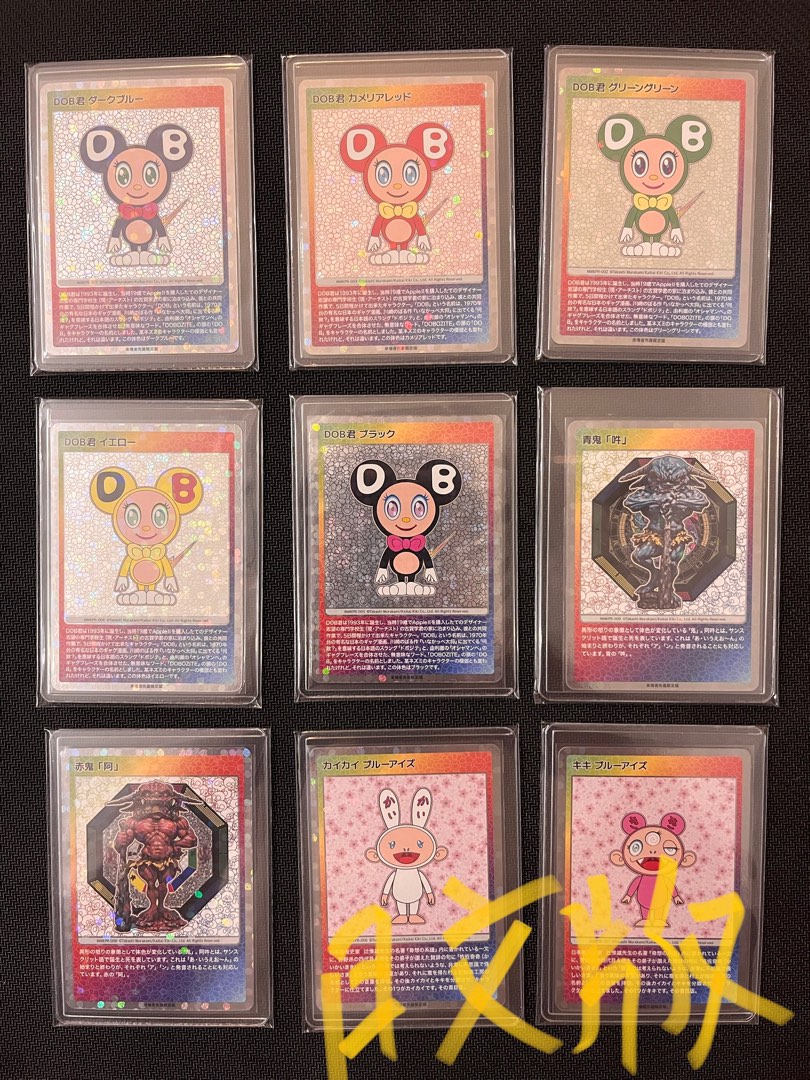 村上隆妖怪之京都もののけ京都Takashi Murakami Mononoke Kyoto card 