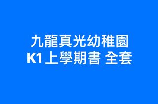 （分類：）位於 。 由 janema95 提交（商品編號 1305245212，圖片 1）。簡介： 。