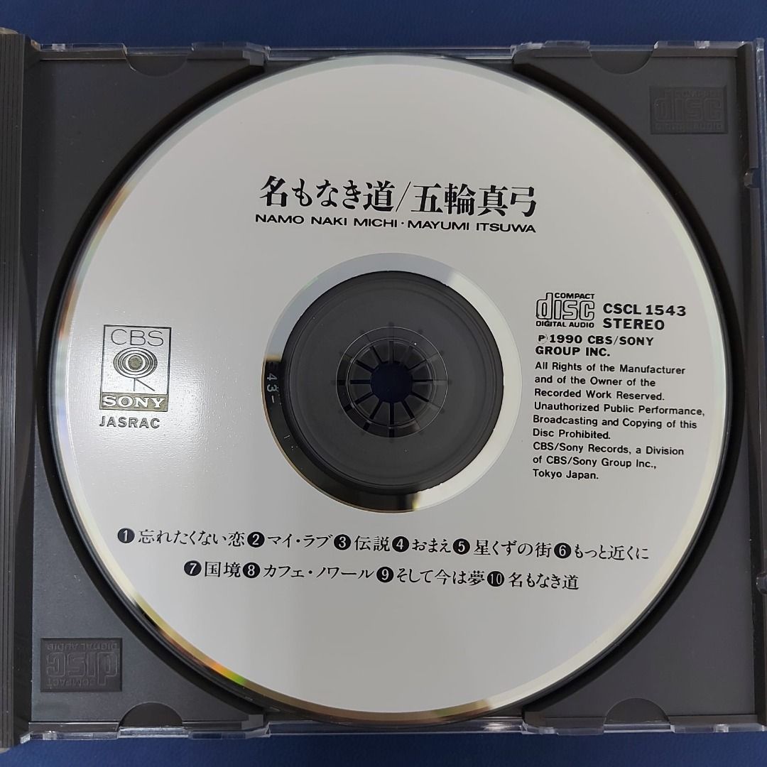 邦楽133 五輪真弓 名もなき道 Amazon.co.jp: 名もなき道: ミュージック