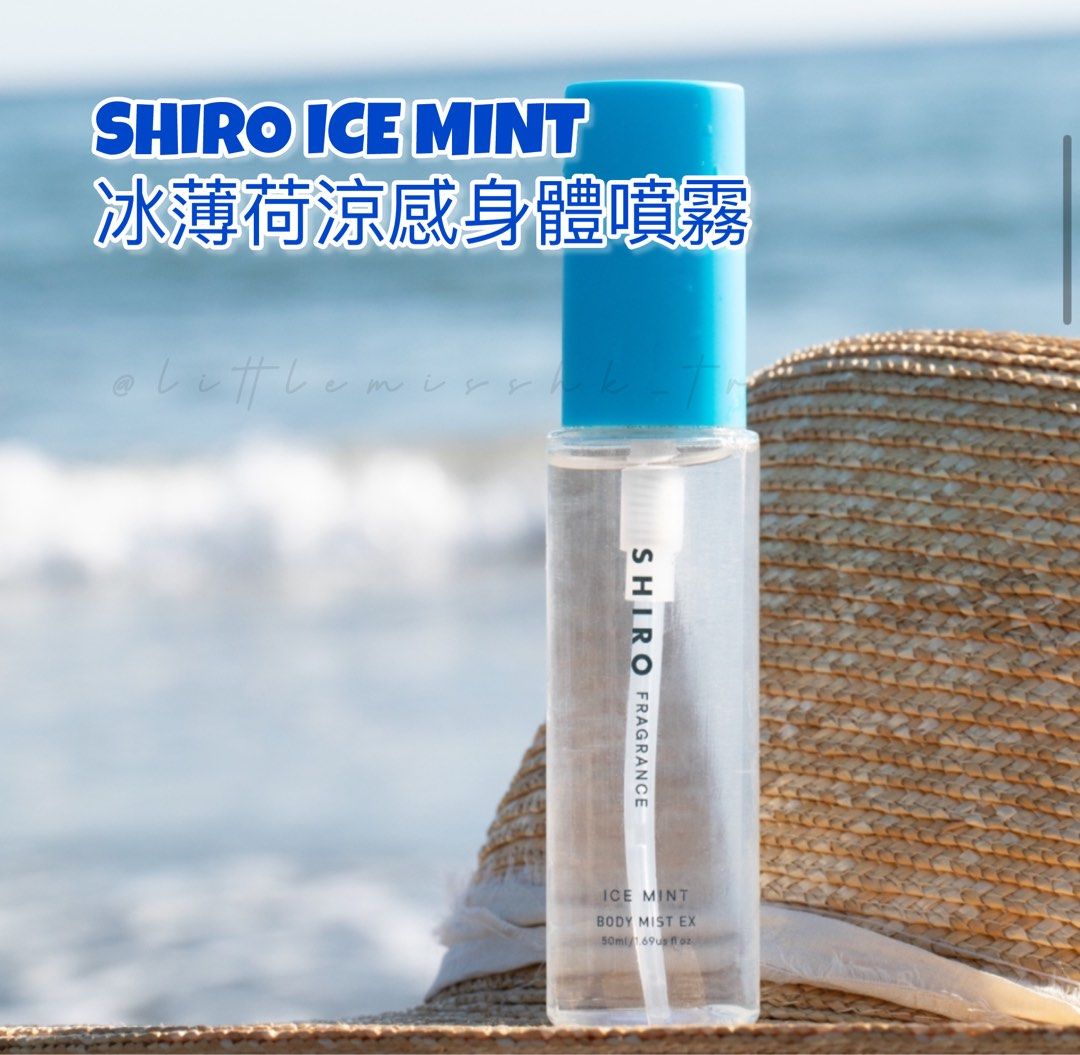ICE MINT BODY MIST EXTRA COOL シロエクストラクール（2024年
