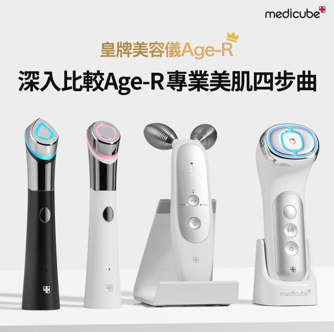 Age-R系列美容儀通過人體適用測試:, 家庭電器, 轉插器及插頭- Carousell