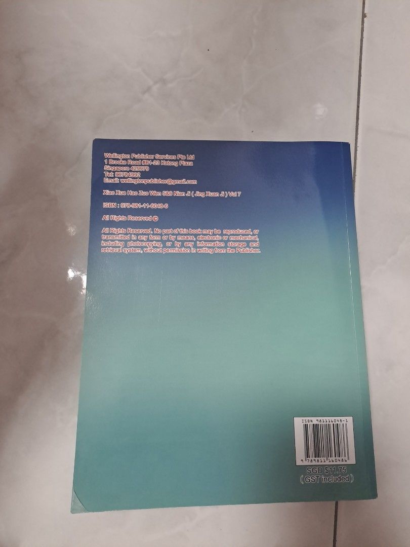 Chinese Compo Book, Hobbies & Toys, Books & Magazines, Textbooks on ...