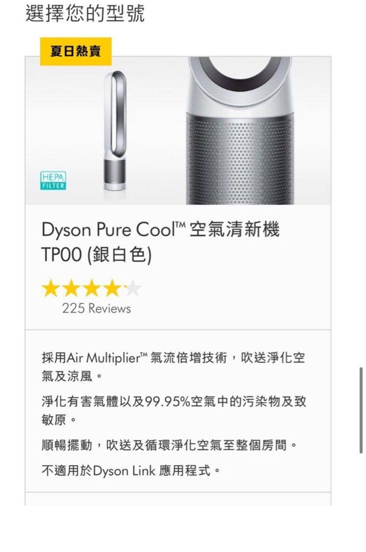 Dyson Pure Cool™ 空氣清新機TP00, 家庭電器, 冷氣機及暖風機- Carousell