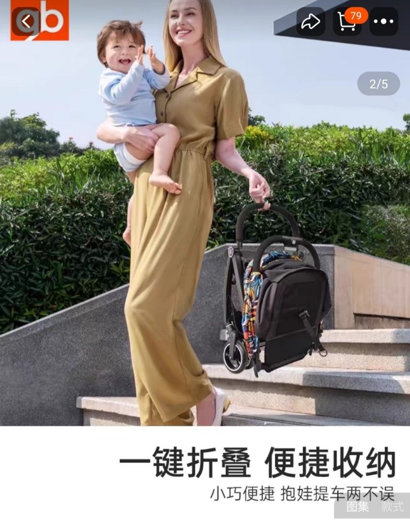 Goodbaby GB foldable stroller