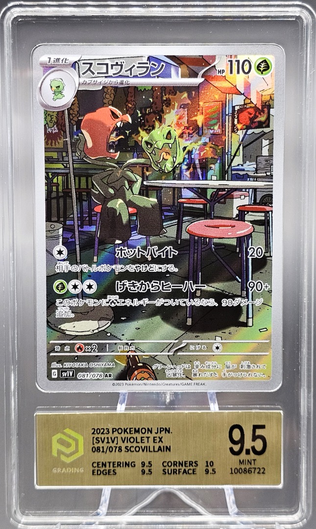 Pokemon Card Scovillain AR 081/078  SV1V Scarlet & Violet Ex, Japanese  Holo Rare, 1st Edition