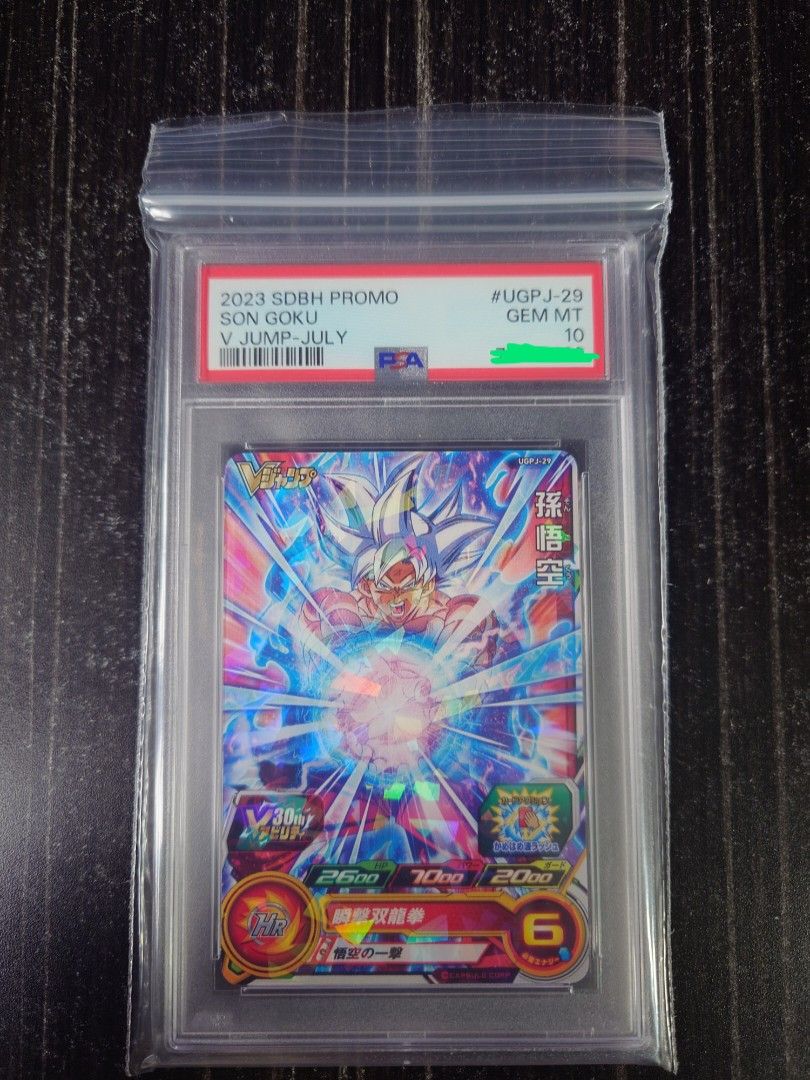 2024 孫悟空 PSA 10 ヒストリーオブ悟空キャンペーン - カルドバ