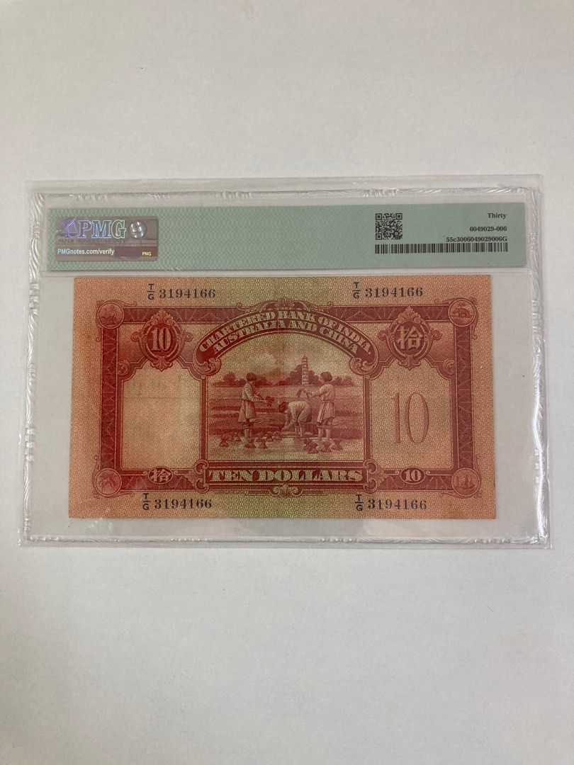 1948年「印度新金山中國渣打銀行」$10紙幣！羅馬紅兵！號碼：T/G3194166！PMG 30評分！熱炒紙幣！買少見少！靚仔！, 興趣及遊戲,  收藏品及紀念品, 錢幣- Carousell