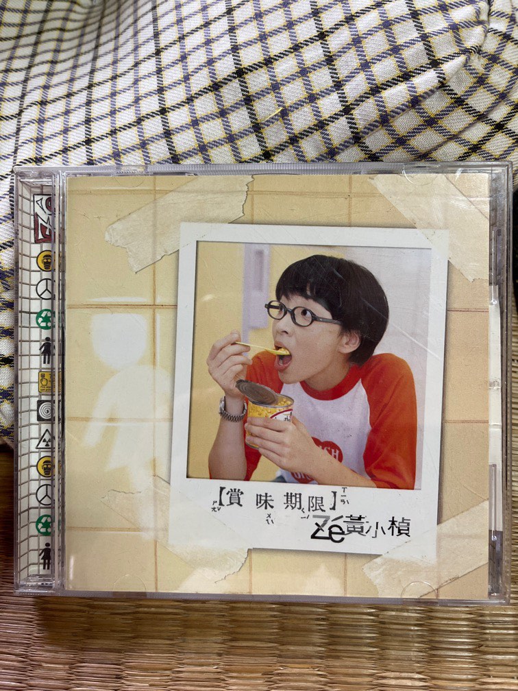 黃小楨 專輯CD #絕版品 #正版, 書籍、休閒與玩具, 樂器、音樂相關, CD、DVD在旋轉拍賣