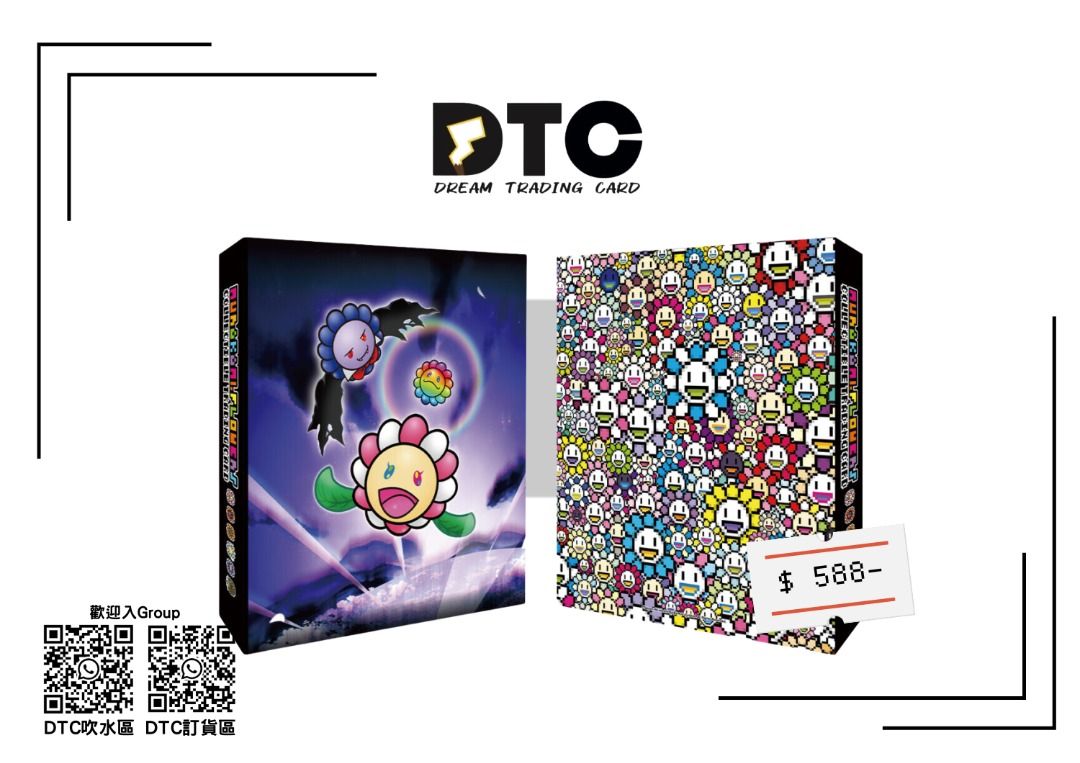 村上 隆】 108 Flowers Trading Card版画 レインボー（Murakami