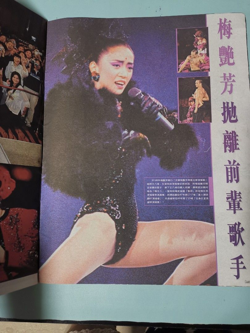 Anita Mui 梅艳芳纪念特集, Hobbies & Toys, Books & Magazines