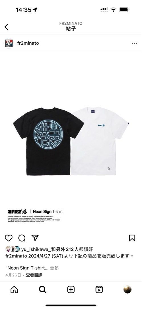 【予約中！】 現貨】FR2港FR2柳Neon Sign T-Shirt, 男裝, 上身及套裝, T-shirt トップス