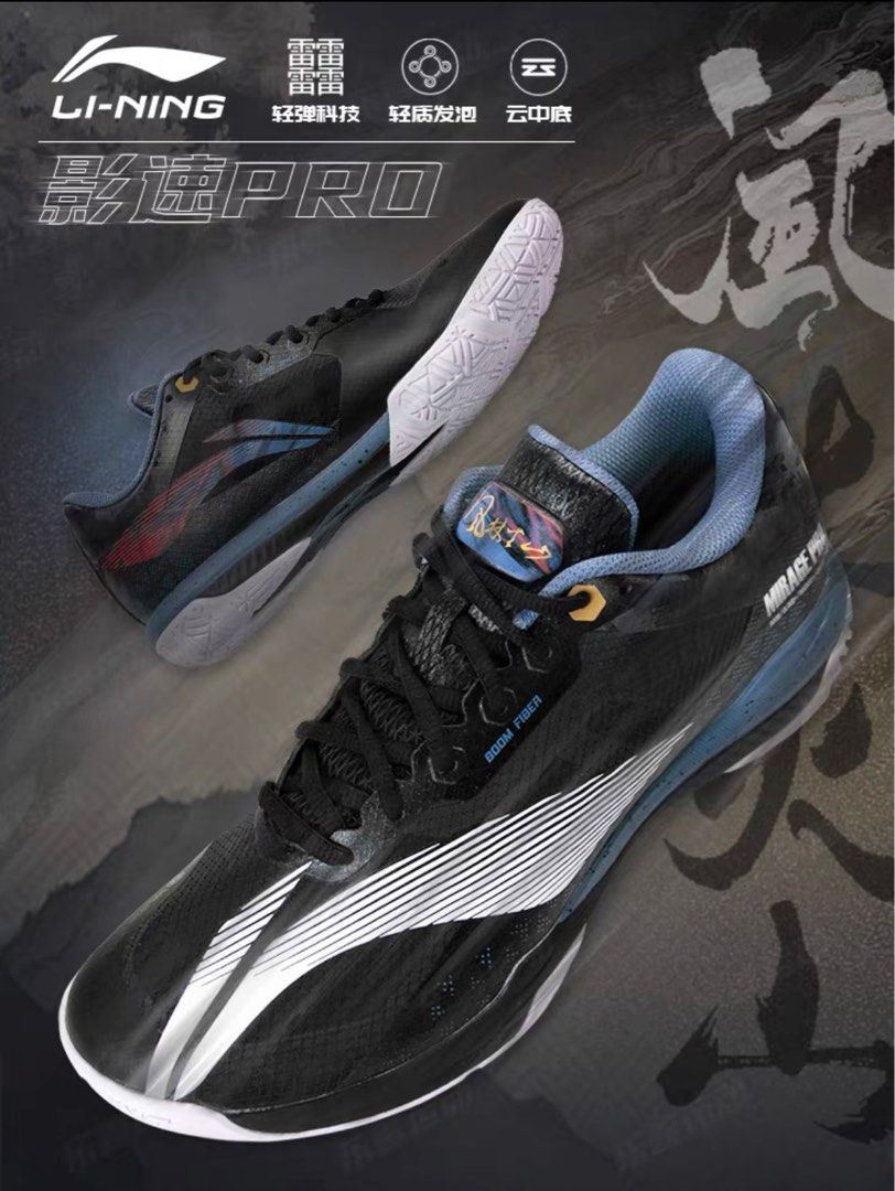 LI-NING MIRAGE PRO 1 バドミントンシューズ LI-NING AYAT013 細い