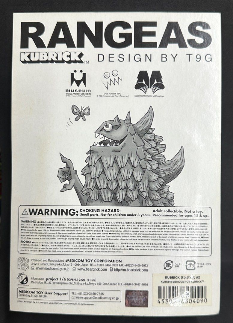 Medicom Toy 2011 T9G Rangeas 100% kubrick Silas version Glow in 