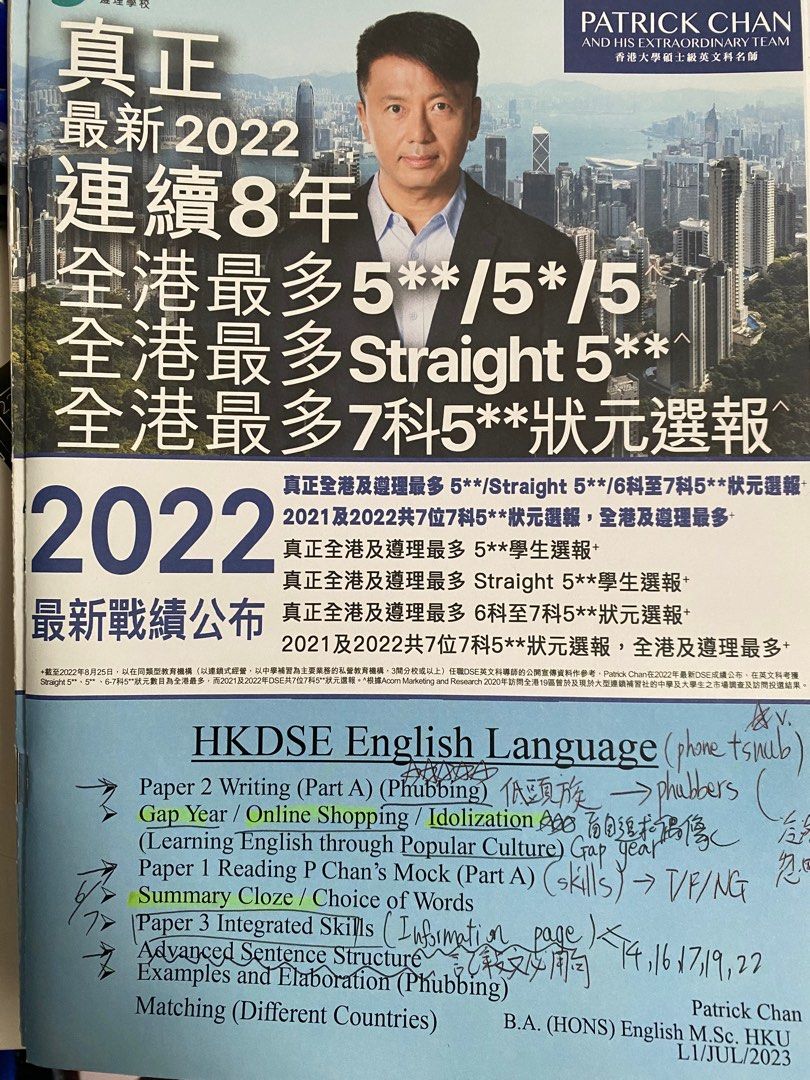 Pchan Notes （分類：教科書）位於 Hong Kong。 由 Timmy1225 提交（商品編號 1305457501，圖片 2）。簡介： S6 P Chan summer course。