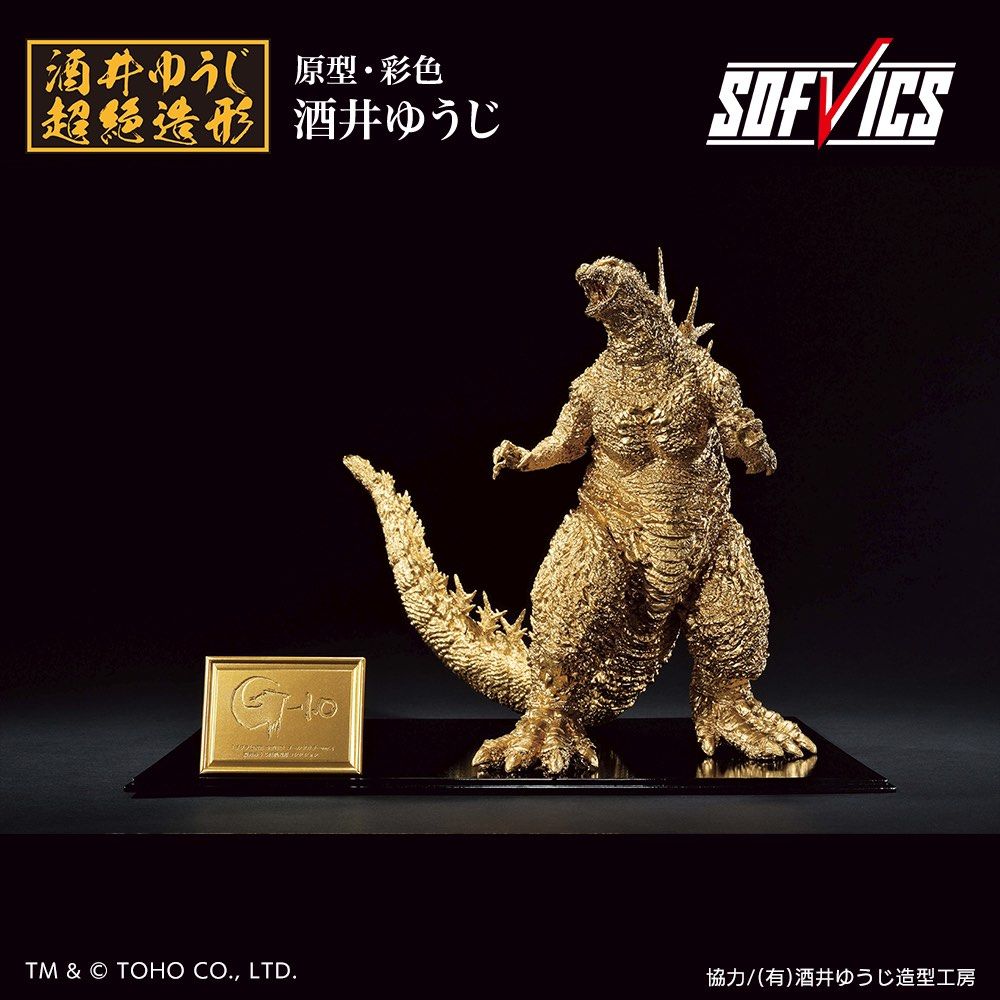 預訂2024年8月： 《魂商品限定》哥斯拉Godzilla 2023 SOFVICS Gold 