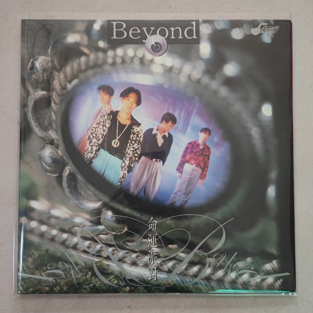 黑膠唱片Beyond 命運派對專輯LP 黑㬵唱片Vinyl / 1990年12吋首版新藝寶