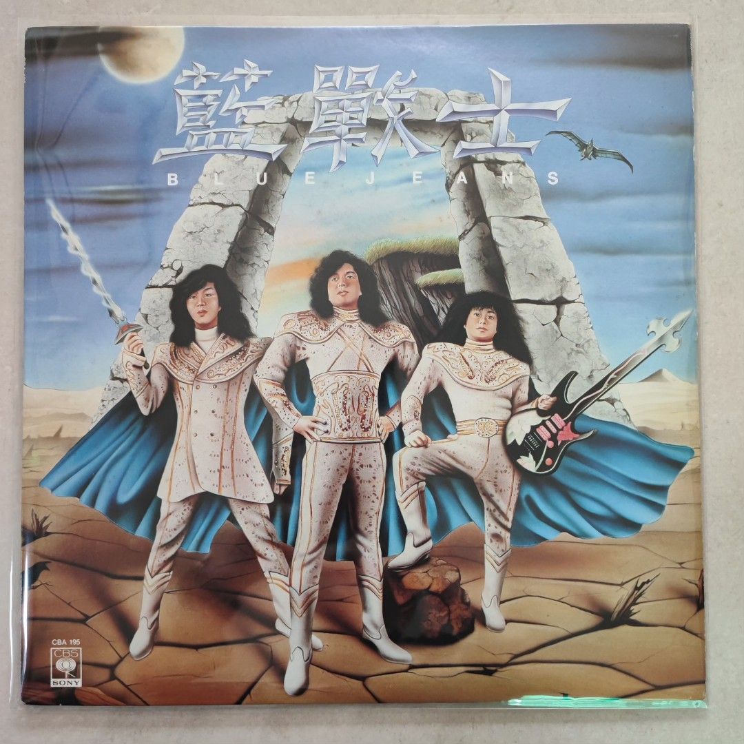 注目ショップ 黑膠唱片藍戰士(BLUE JEANS) LP 藍戰士同名專輯黑㬵唱片Vinyl - K-POP・アジア
