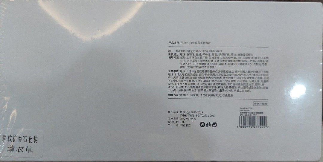 Home Diffuser Kit (Category: Home Fragrance) located in Singapore. Submitted by jo7777 (Listing ID 1305633587, Image 2). Description: BNIB. Lavender fragrance. Can be a gift for your loved ones..