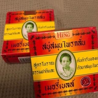 Madame Heng Herbal Soap Made in Thailand