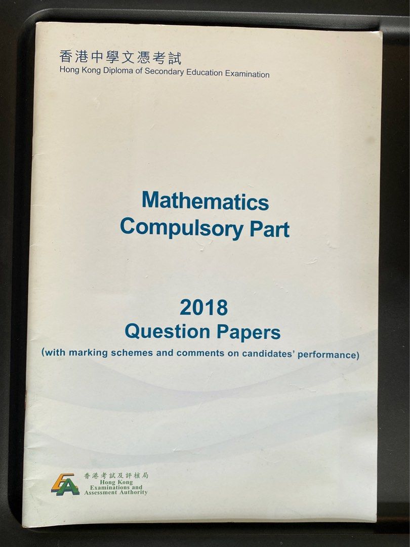 Maths Past Paper 2018, 興趣及遊戲, 書本& 文具, 教科書- Carousell