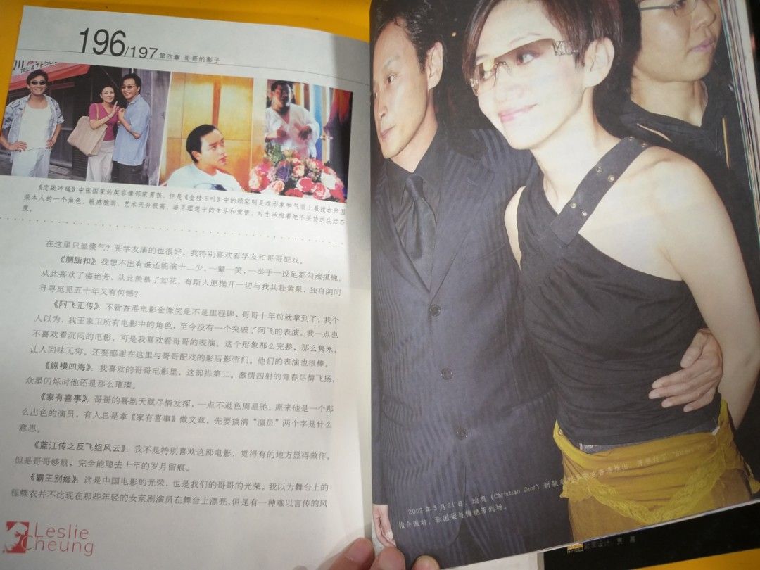 張國榮畫傳+私家相冊雜誌合售, 興趣及遊戲, 音樂、樂器& 配件, 音樂與 