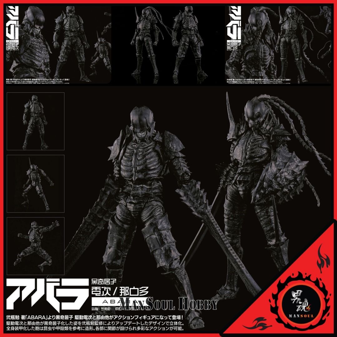 ABARA』 1/12黒奇居子 駆動電次＆那由多（可動フィギュア