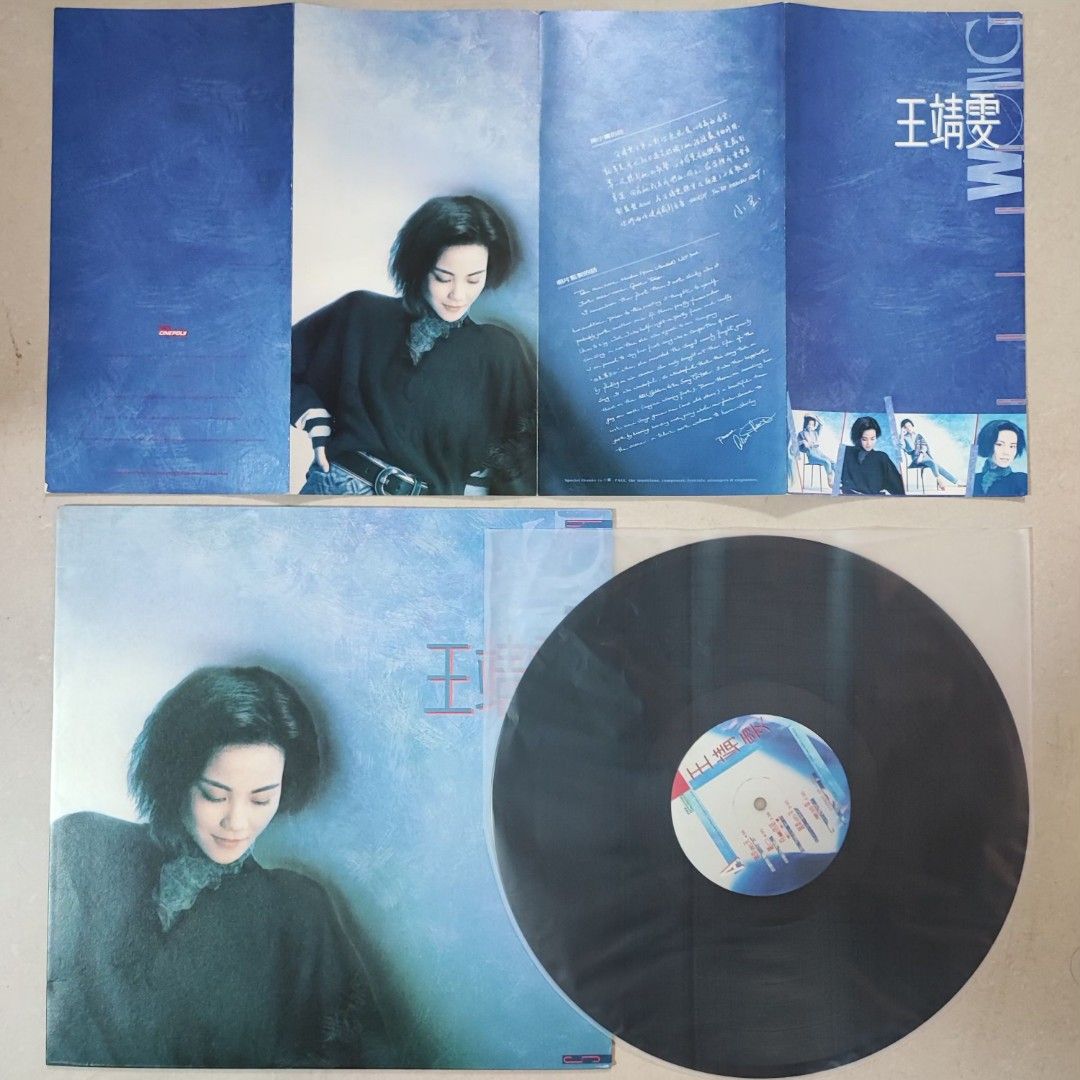 黑膠唱片王菲王靖雯無奈那天首張同名專輯LP 黑㬵唱片Vinyl / 1989年12