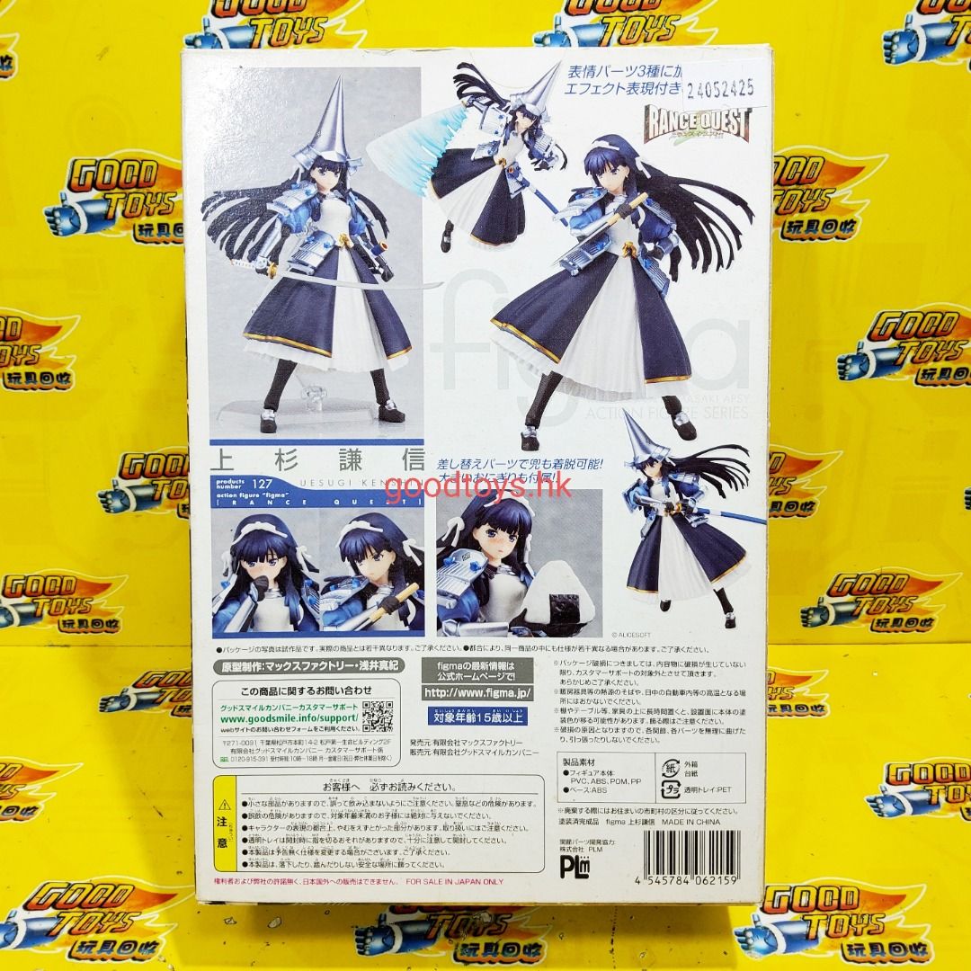 中古已開封MAX FACTORY FIGMA 127 UESUGI KENSHIN 上杉謙信