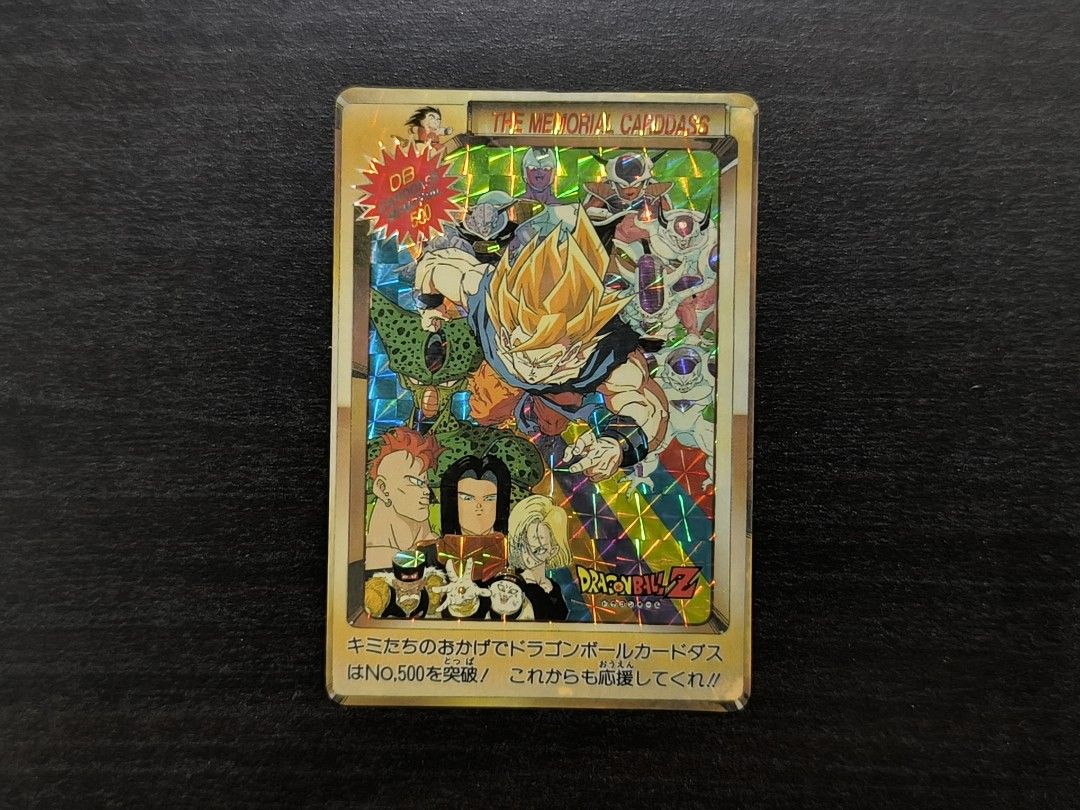 ドラゴンボールZ メモリアルカードダス No.500（Dragon Ball Z