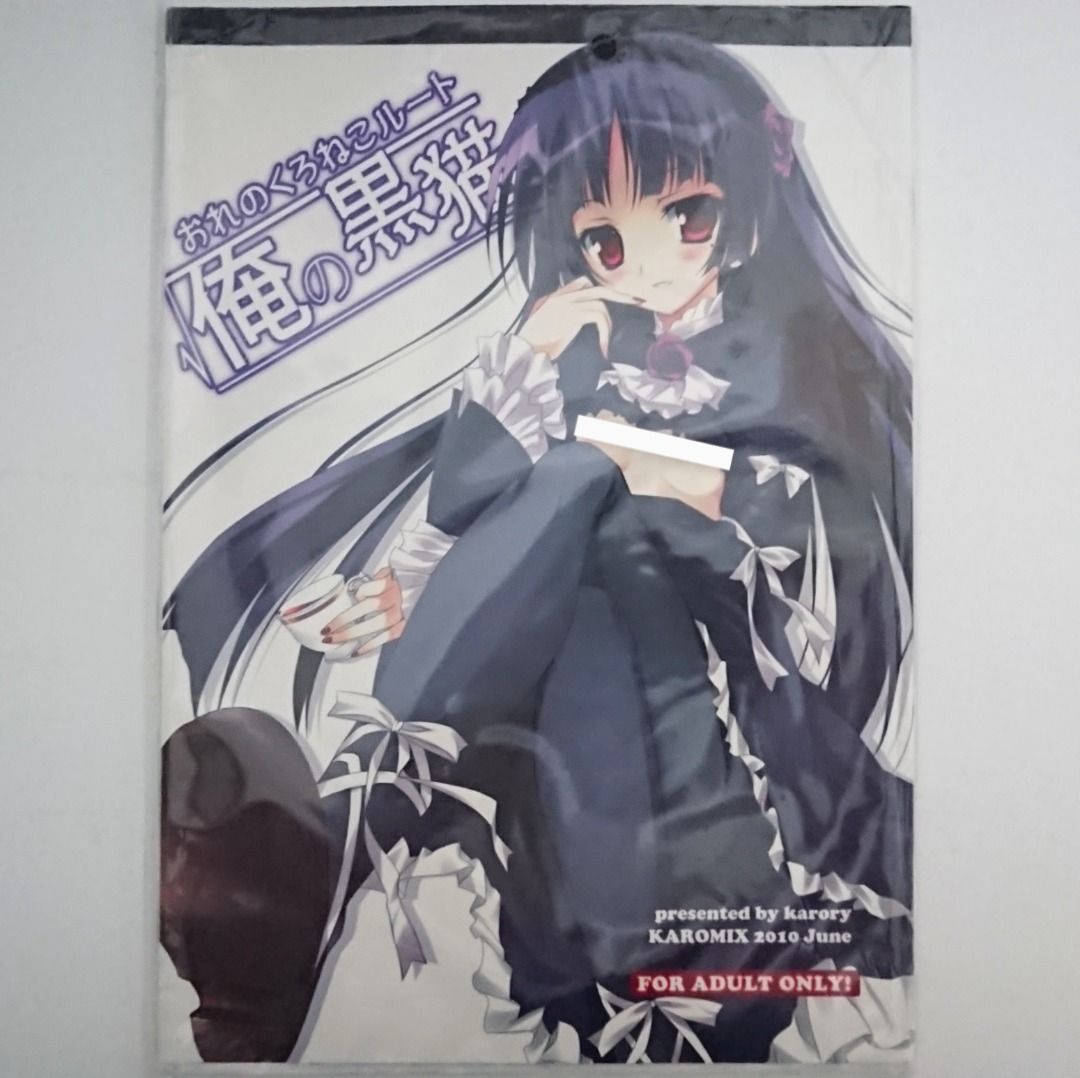 Oreimo Doujinshi (Ecchi / Hentai book thin) Kuroneko - Anime merch japan,  Hobbies & Toys, Toys & Games on Carousell