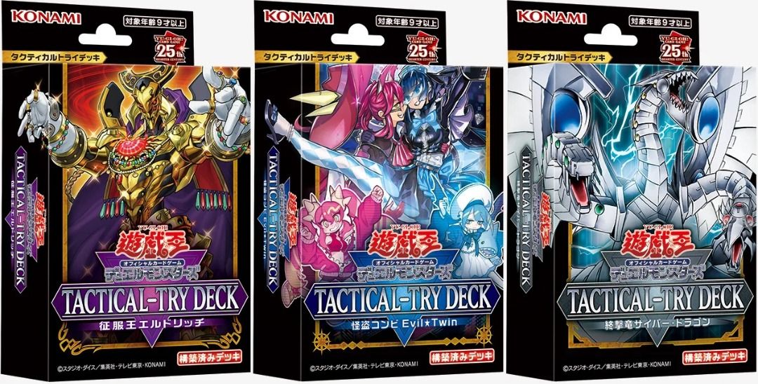 Japanese Yugioh Tactical-Try Deck Decisive Strike Cyber Dragon / EvilTwin  the Kaito Pair / Eldlich the Conqueror, Hobbies & Toys, Toys & Games on  Carousell