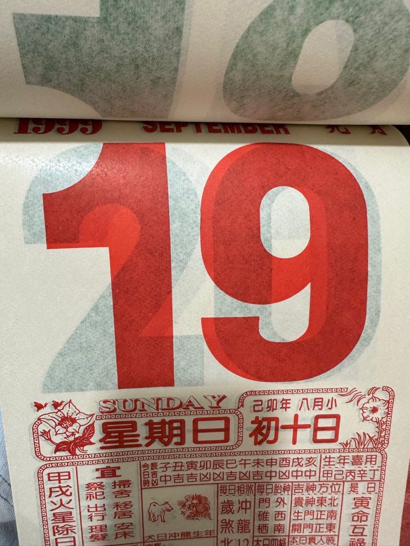 Vintage Chinese Calendar 1991 Old Chinese Calendar 80s 90s Hobbies