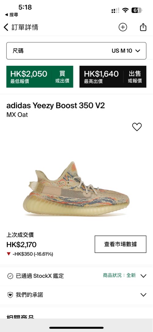 Yeezy Boost US10 Carousell