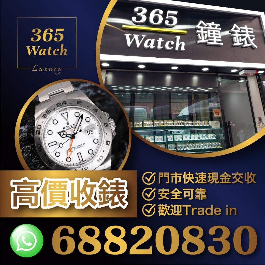 Daytona Quark Shinsaibashi Quarkミュージアム ART Of ROLEX【500部