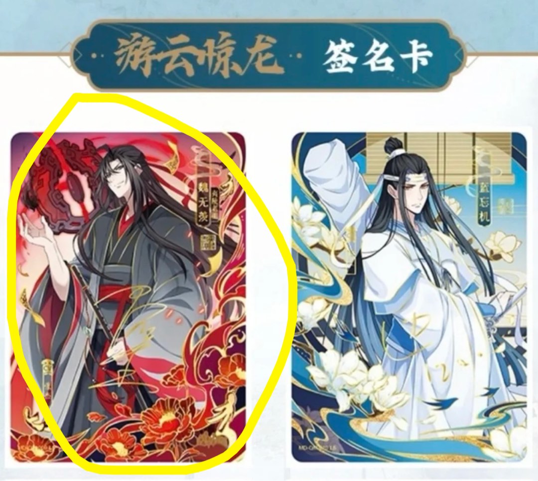 金子軒 卡游 魔道祖師 トレーディングカード 第4弾 サイン 签名 公式