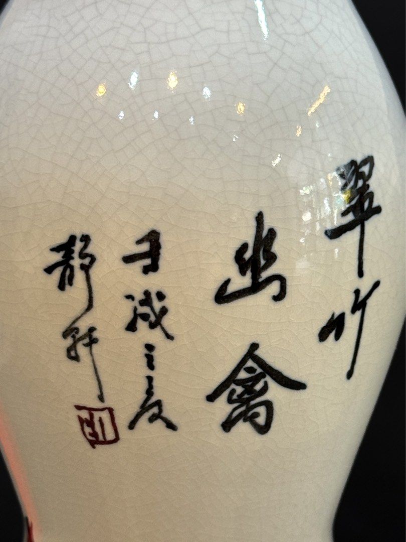 民國71年中華陶瓷花瓶- 翠竹幽禽𡈼戍之夏落款中華陶瓷之章, 書籍、休閒