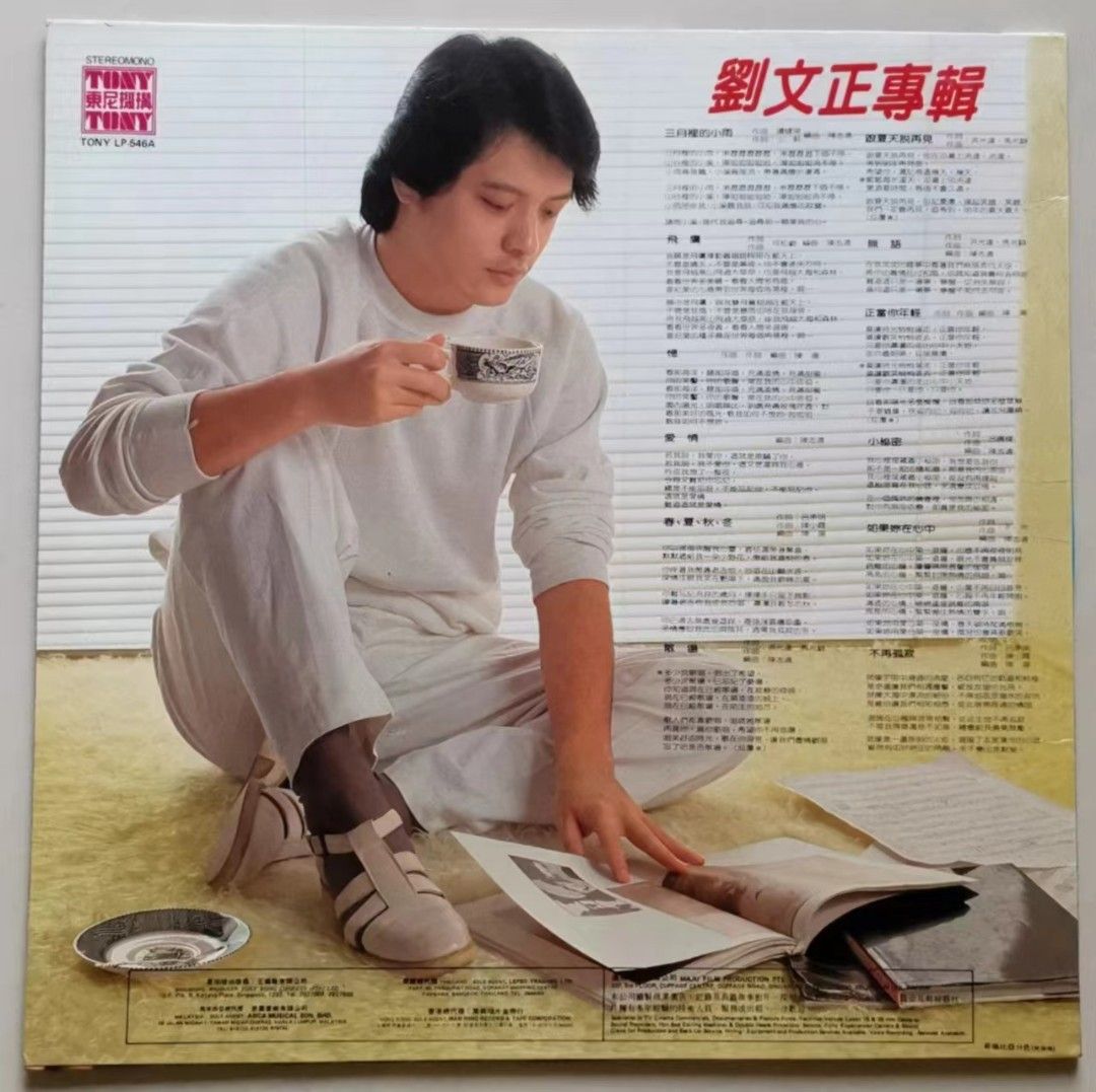 二手黑胶唱片- 刘文正三月里的小雨NM-, Hobbies & Toys, Music