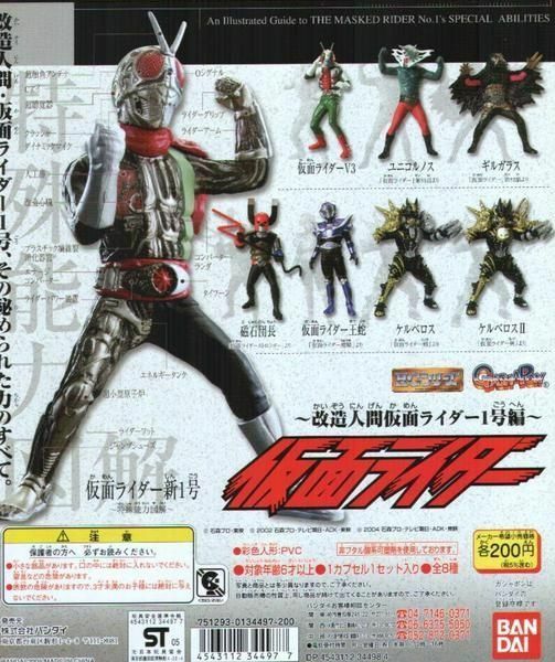 Bandai Kamen Masked Rider 幪面超人 HG Part 32 扭蛋 1號 電王 龍騎 王蛇 8款 (TS1), 興趣及 ...