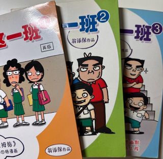 Chinese comic book, Hobbies & Toys, Books & Magazines, Fiction & Non ...