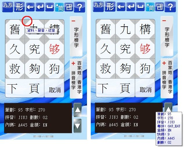 九方 W10 專業版 — 中文輸入法 (Window 11/10/7 專用), 電腦＆科技, 電腦周邊及配件, 電腦軟件 - Carousell