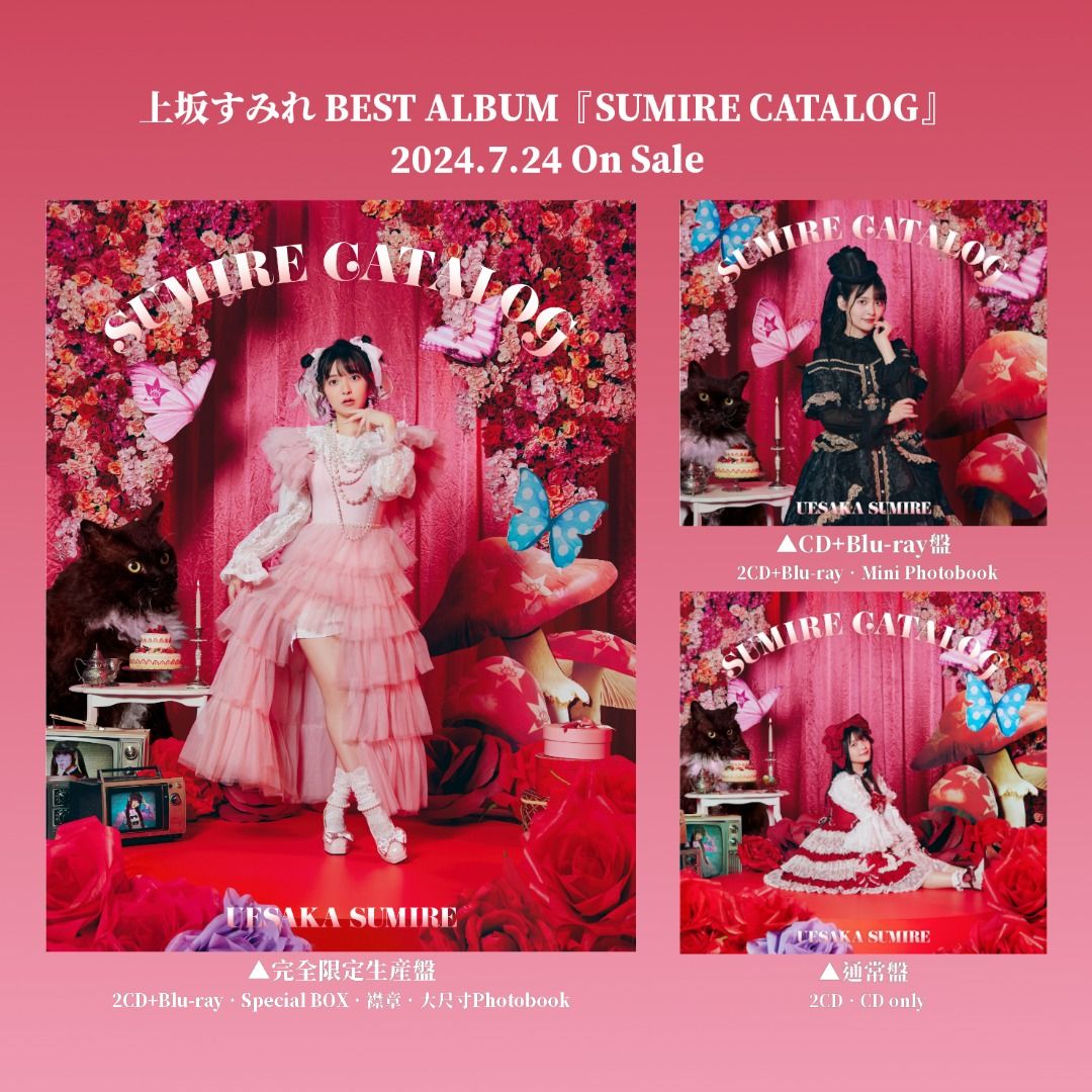 【預訂：[日版CD] 上坂すみれ BEST ALBUM 『SUMIRE CATALOG』 連特典】聲優 上坂菫, 預購 Carousell
