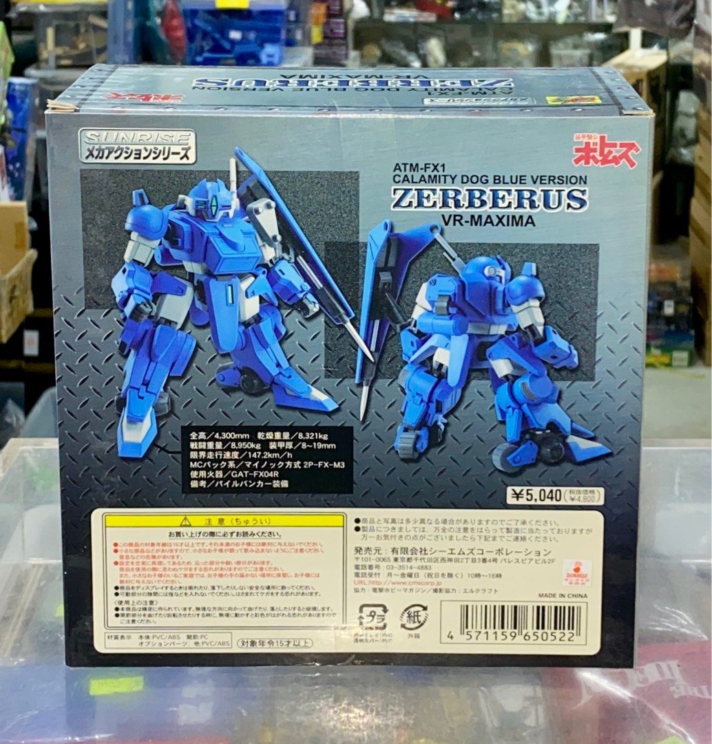 ロボット CALAMITY DOG BLUE VERSION ZERBERUS CALAMITY DOG BLUE VERSION ZERBERUS
