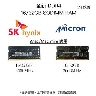 16GB 32GB 三星 海力士 美光 DDR4 iMac 2020 2019 2018 RAM 三年保養64160175006466110