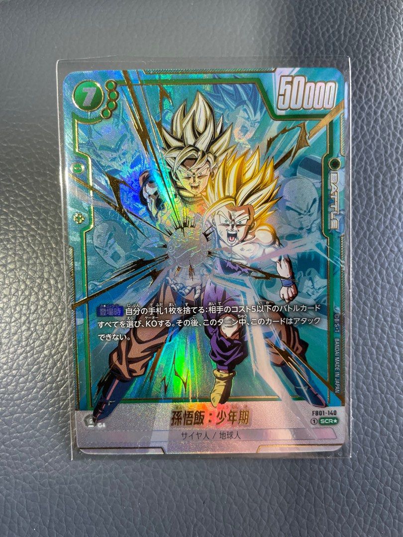 FB01-140 龍珠Dragon ball Fusion World 悟空悟飯父子龜波SCR* FB01
